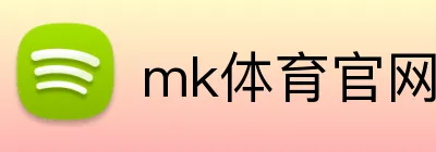 mk体育官网登录入口 Logo